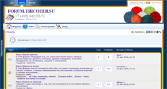 Desktop Screenshot of forum.tricoter.su